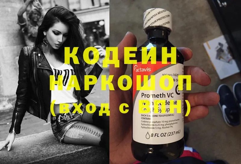 Кодеин напиток Lean (лин)  сколько стоит  Алапаевск 